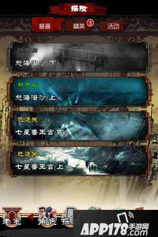 盗墓笔记游戏截图