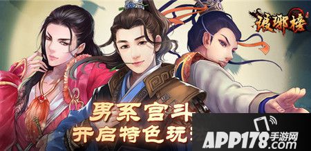 琅琊榜手游穆深VS霓凰哪个更值得培养