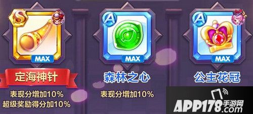 天天酷跑创意水瓶三大模式最佳搭配推荐