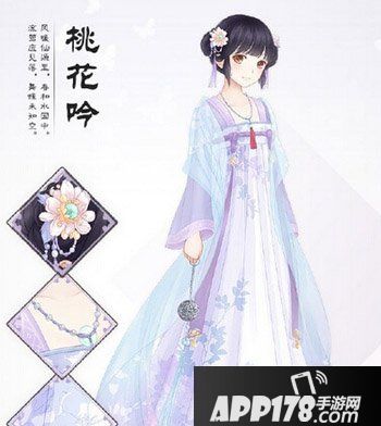 暖暖环游世界桃花吟套装