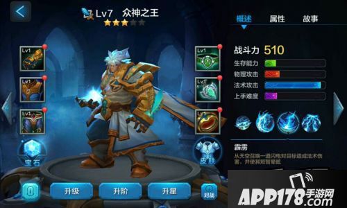 全民超神众神之王图鉴