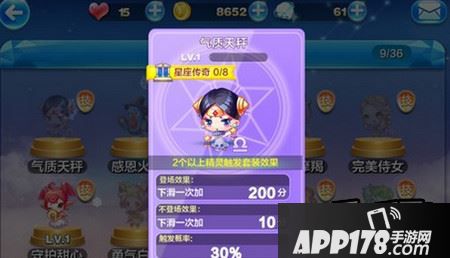 气质天秤