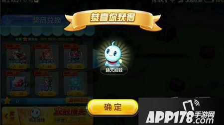 天天酷跑晴天娃娃