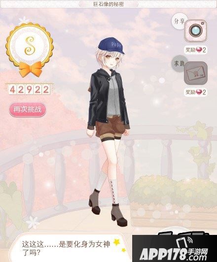 暖暖环游世界智利所有关卡全S通关搭配汇总