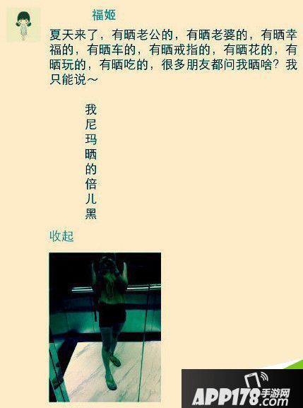 微信全文体大全 朋友圈点击全文展开搞笑文案汇总