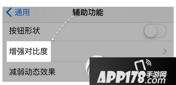 iphone6s卡顿是怎么回事 iphone6s卡顿解决方法7