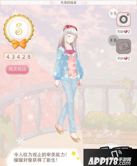 暖暖环游世界智利所有关卡全S通关搭配汇总