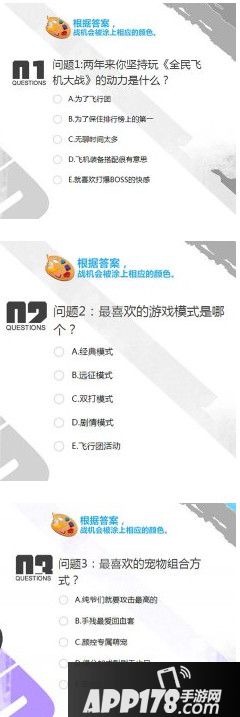 回答对应的问题