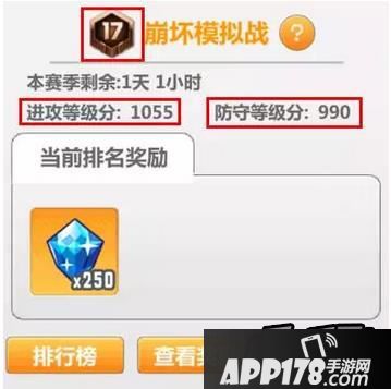 崩坏学园2游戏截图