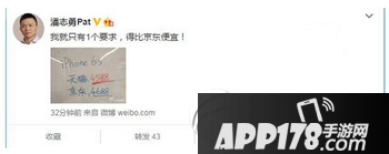 2015天猫双12iphone6s会降价吗