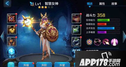 全民超神雅典娜1V1对战玩法 智慧女神1V1出装技巧