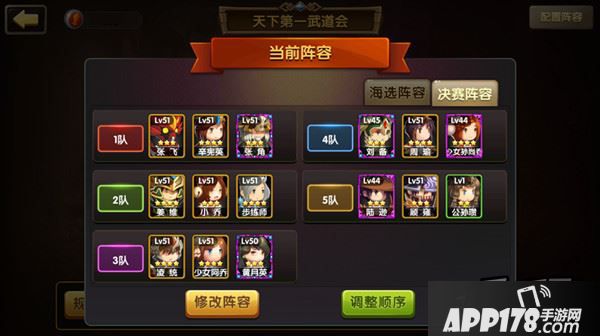 全民神将游戏截图