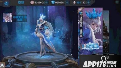 全民超神冰雪女王-菲欧娜