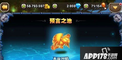 刀塔传奇不死烈焰9是近期玩家们热议的一张预言之池中的关卡