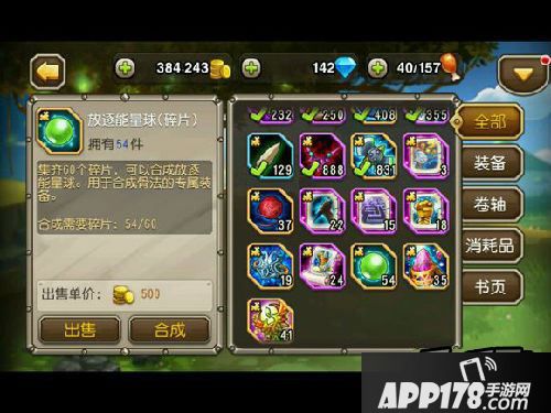 刀塔传奇游戏截图