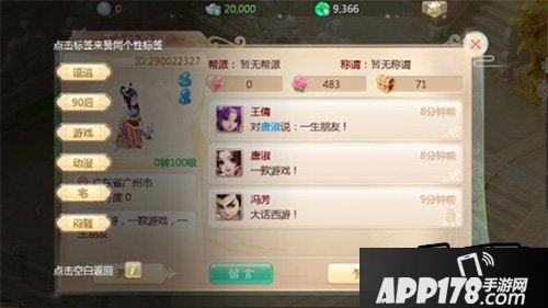 大话西游游戏截图
