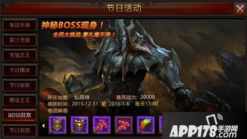 全民奇迹狂欢boss