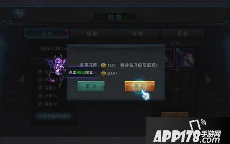 联盟传说升级装备消耗