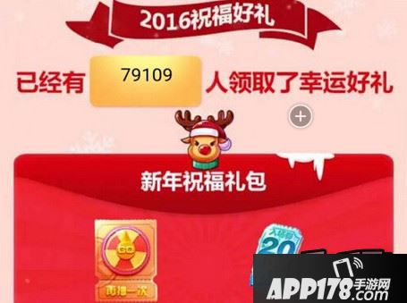 天天酷跑2016祝福好礼活动地址一览