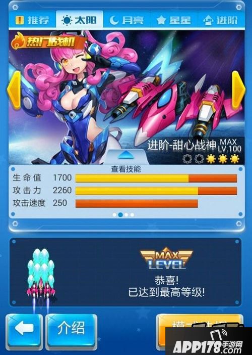 全民飞机大战小红机