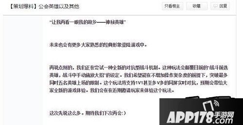 刀塔传奇2016全新对抗型战斗机制