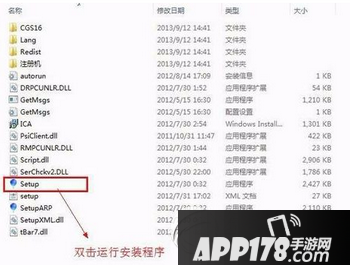 coreldraw x6怎么破解 coreldraw x6安装破解教程2