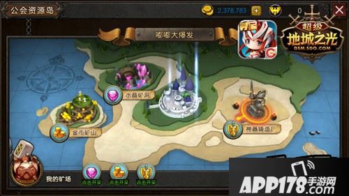 (公会资源岛地图)