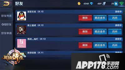 王者荣耀好友玩家之间可以互送金币吗