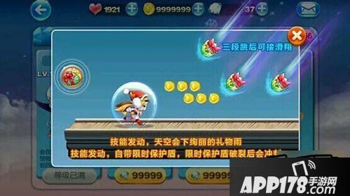 天天酷跑圣诞刀锋技能