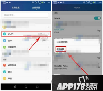 华为荣耀4a锁屏收不到消息怎么办