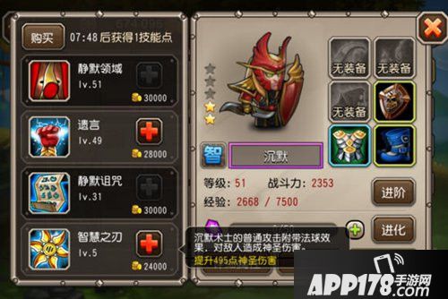 刀塔传奇沉默觉醒任务攻略