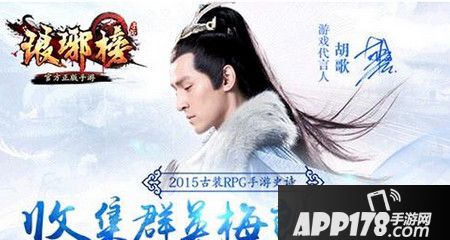 琅琊榜手游论剑阵容怎么搭配 平民论剑队伍搭配<a href=http://www.app178.com/gonglue/ target=_blank class=infotextkey>攻略</a>