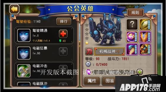 刀塔传奇公会英雄机械战神技能