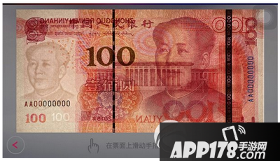 人民币新100app有什么用 新版人民币app用途介绍6
