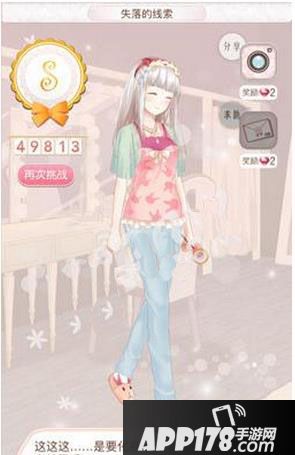 暖暖环游世界406搭配