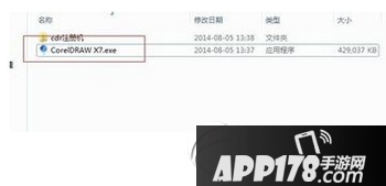 coreldraw x7怎么安装 coreldraw x7安装教程