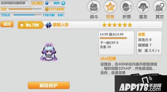崩坏学园2游戏截图