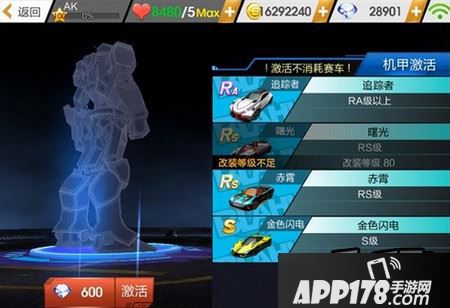 T7激活车等级要求