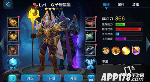 全民超神新英雄双子座星皇5V5团战取胜要点