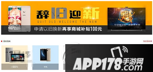 乐视以旧换新怎么样 乐视以旧换新对比小米以旧换新活动