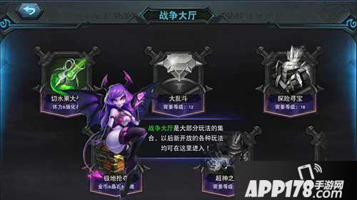 联盟传说<a href=http://www.app178.com/list-0-7-0-0-1.html target=_blank class=infotextkey>战争</a>大厅