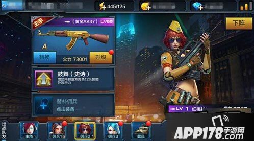 全民突击游戏截图