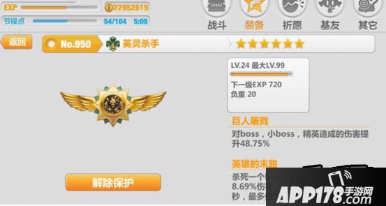 崩坏学园2英灵杀手怎么样，想必很多玩家还是对这个徽章相当关注的吧