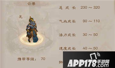 问道手游体宠是游戏中非常重要的一个宠物分支