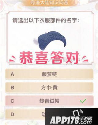 奇迹暖暖知识问答图形题答案