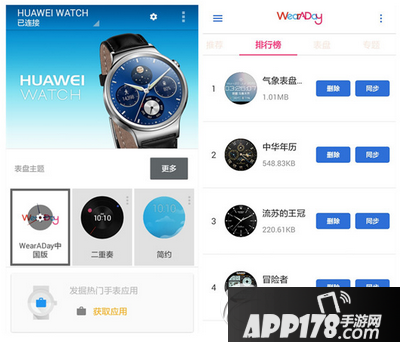 华为watch国行版和moto360二代对比评测4