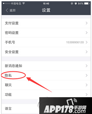 支付宝提示无匹配的账户 支付宝转账显示无匹配的账号解决方法4