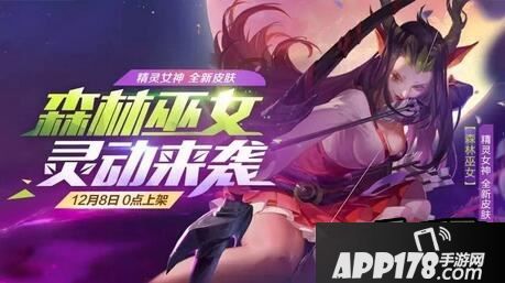 全民超神森林巫女新皮肤