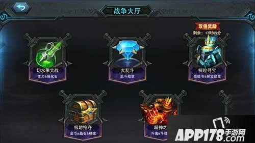 联盟传说战争大厅