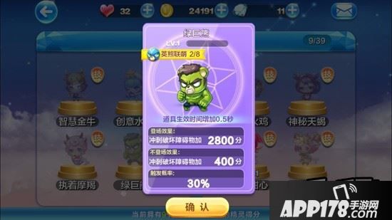 天天酷跑绿巨熊